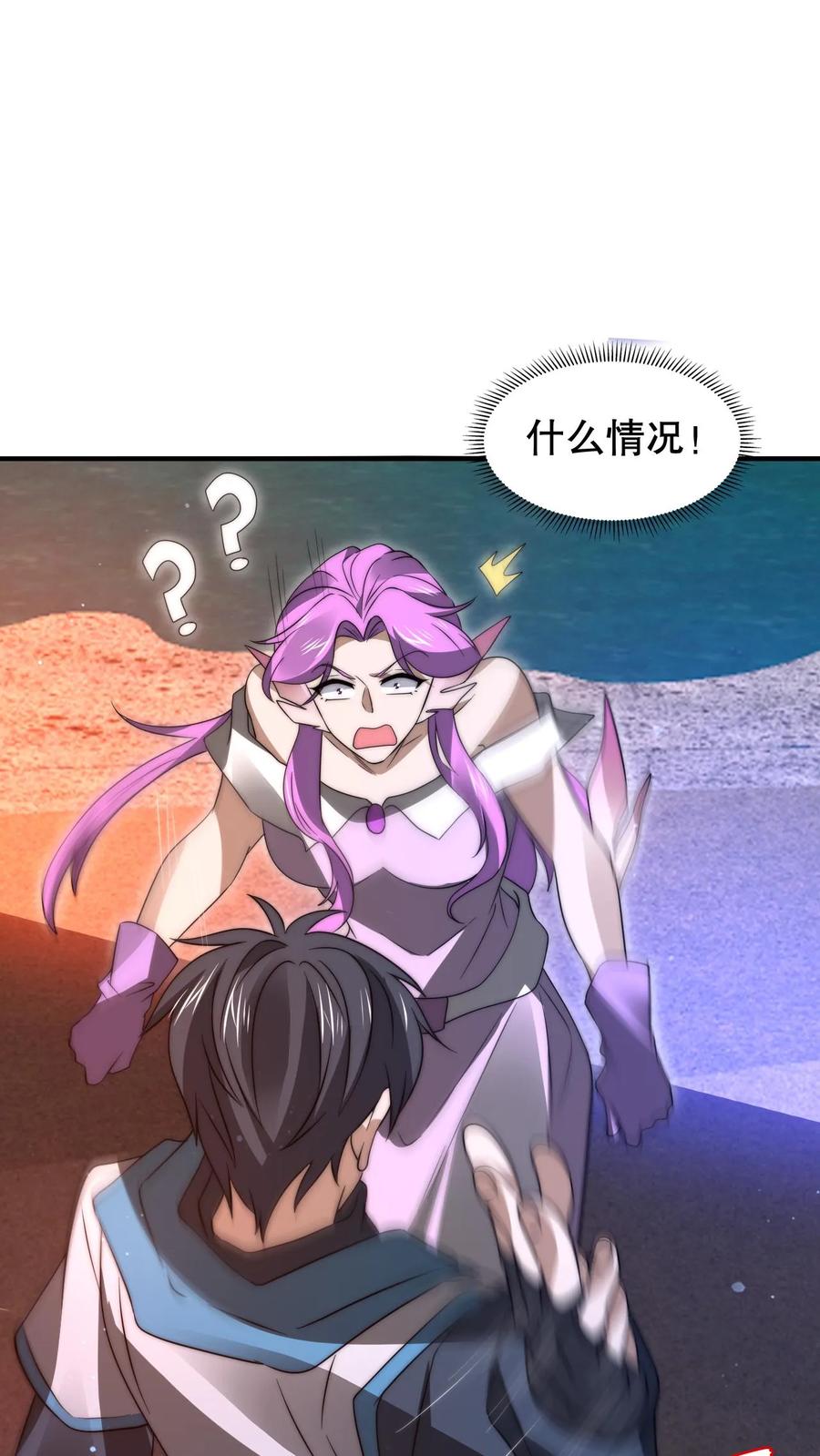 《空间系老六，末世先囤一万吨猪肉》第179话 关键时刻掉链子 第6页