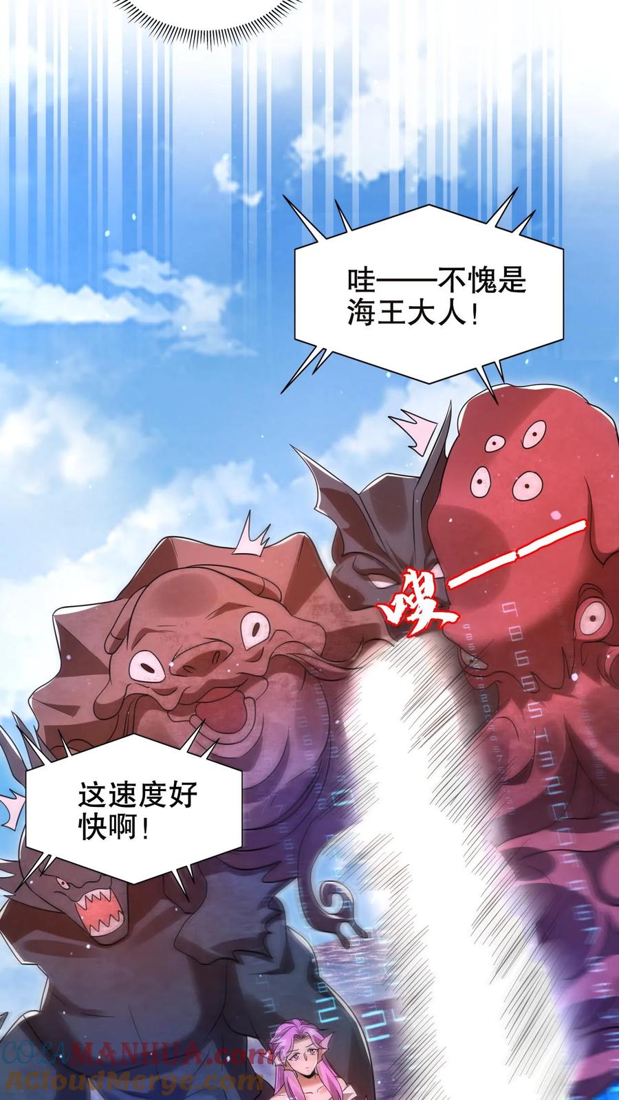 《空间系老六，末世先囤一万吨猪肉》第179话 关键时刻掉链子 第17页