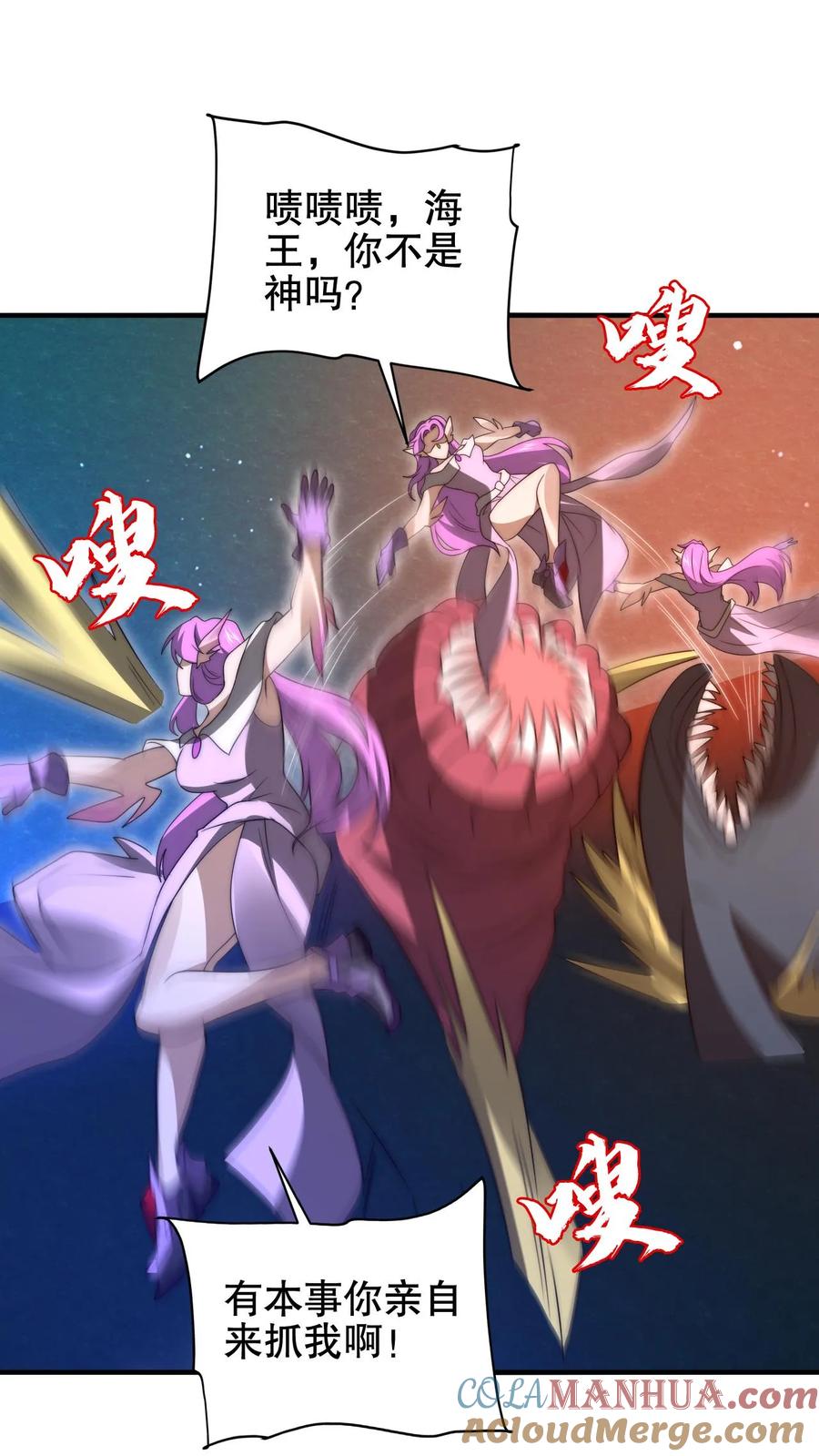 《空间系老六，末世先囤一万吨猪肉》第179话 关键时刻掉链子 第3页