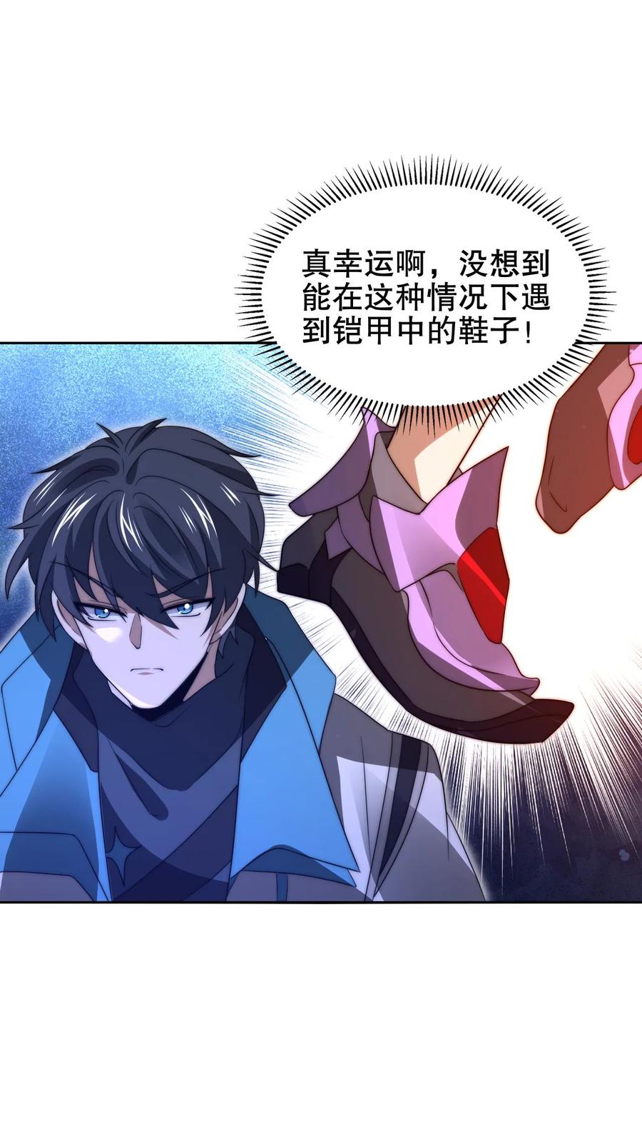 《空间系老六，末世先囤一万吨猪肉》第179话 关键时刻掉链子 第2页