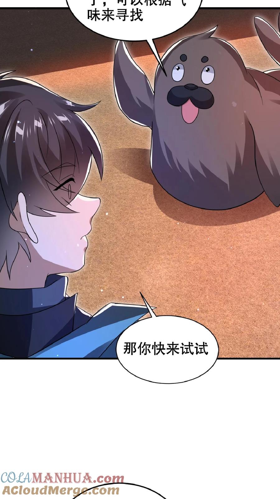 《空间系老六，末世先囤一万吨猪肉》第179话 关键时刻掉链子 第23页