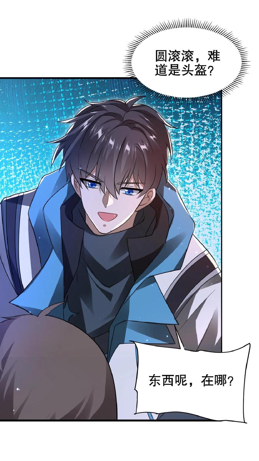 《空间系老六，末世先囤一万吨猪肉》第179话 关键时刻掉链子 第26页