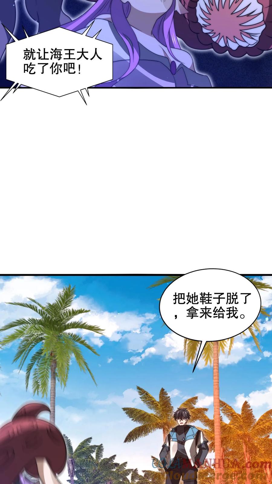 《空间系老六，末世先囤一万吨猪肉》第179话 关键时刻掉链子 第9页