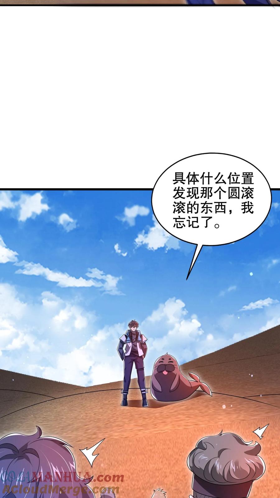 《空间系老六，末世先囤一万吨猪肉》第180话 命运的拐点 第25页