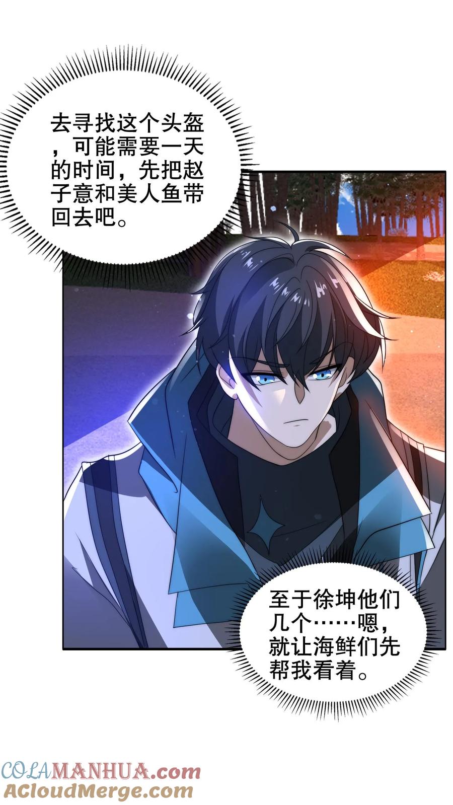 《空间系老六，末世先囤一万吨猪肉》第180话 命运的拐点 第3页