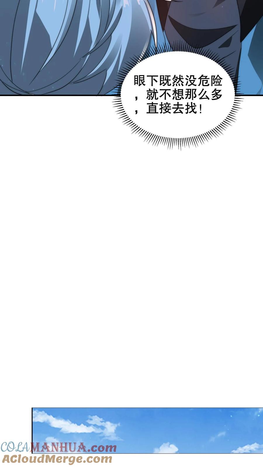 《空间系老六，末世先囤一万吨猪肉》第180话 命运的拐点 第19页