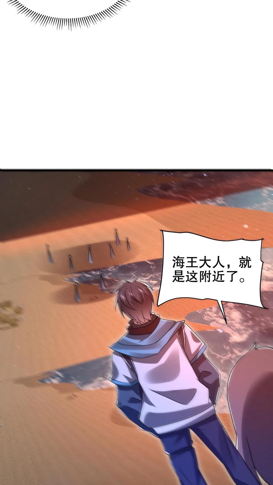 《空间系老六，末世先囤一万吨猪肉》第180话 命运的拐点 第24页