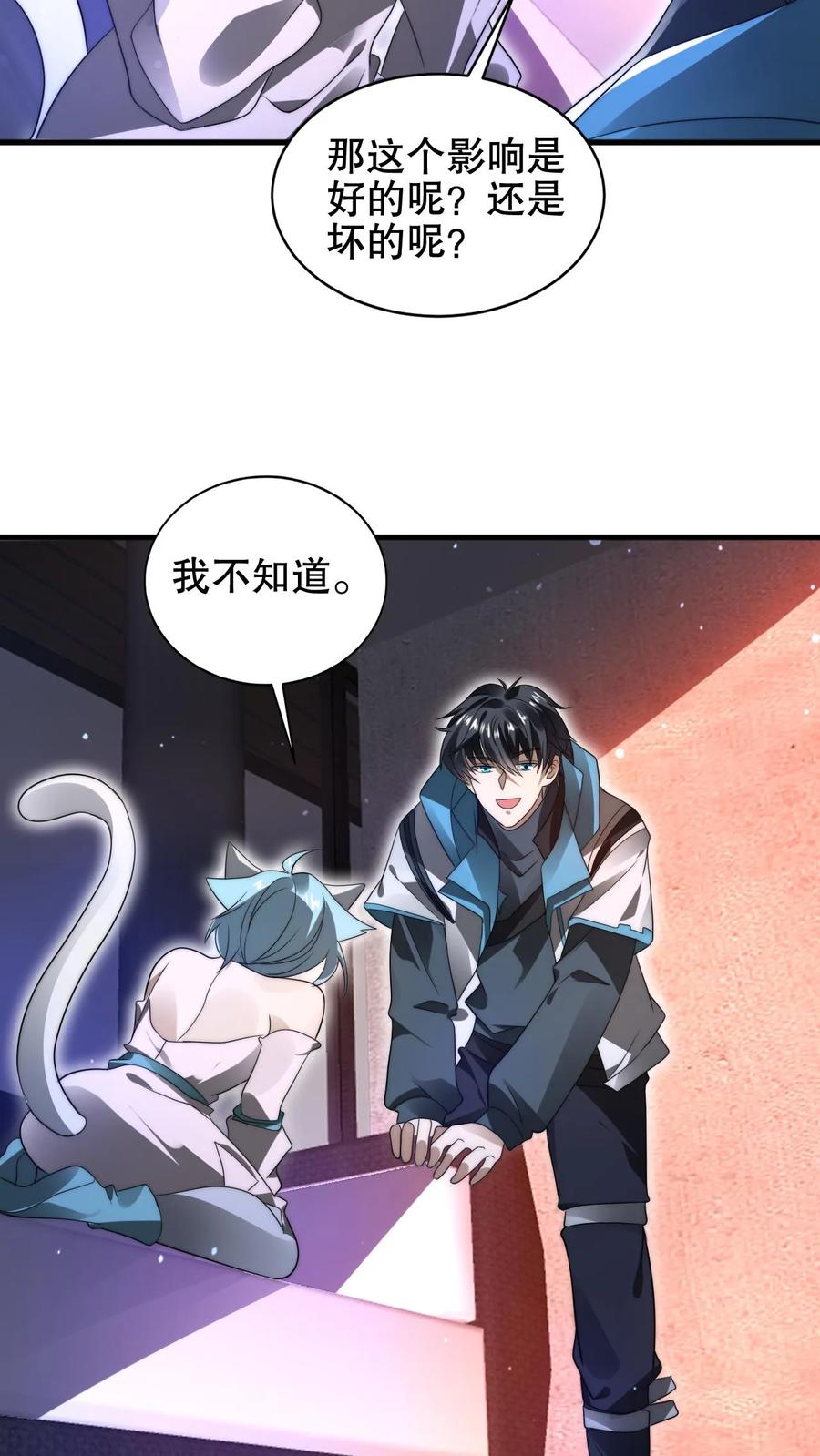 《空间系老六，末世先囤一万吨猪肉》第180话 命运的拐点 第14页