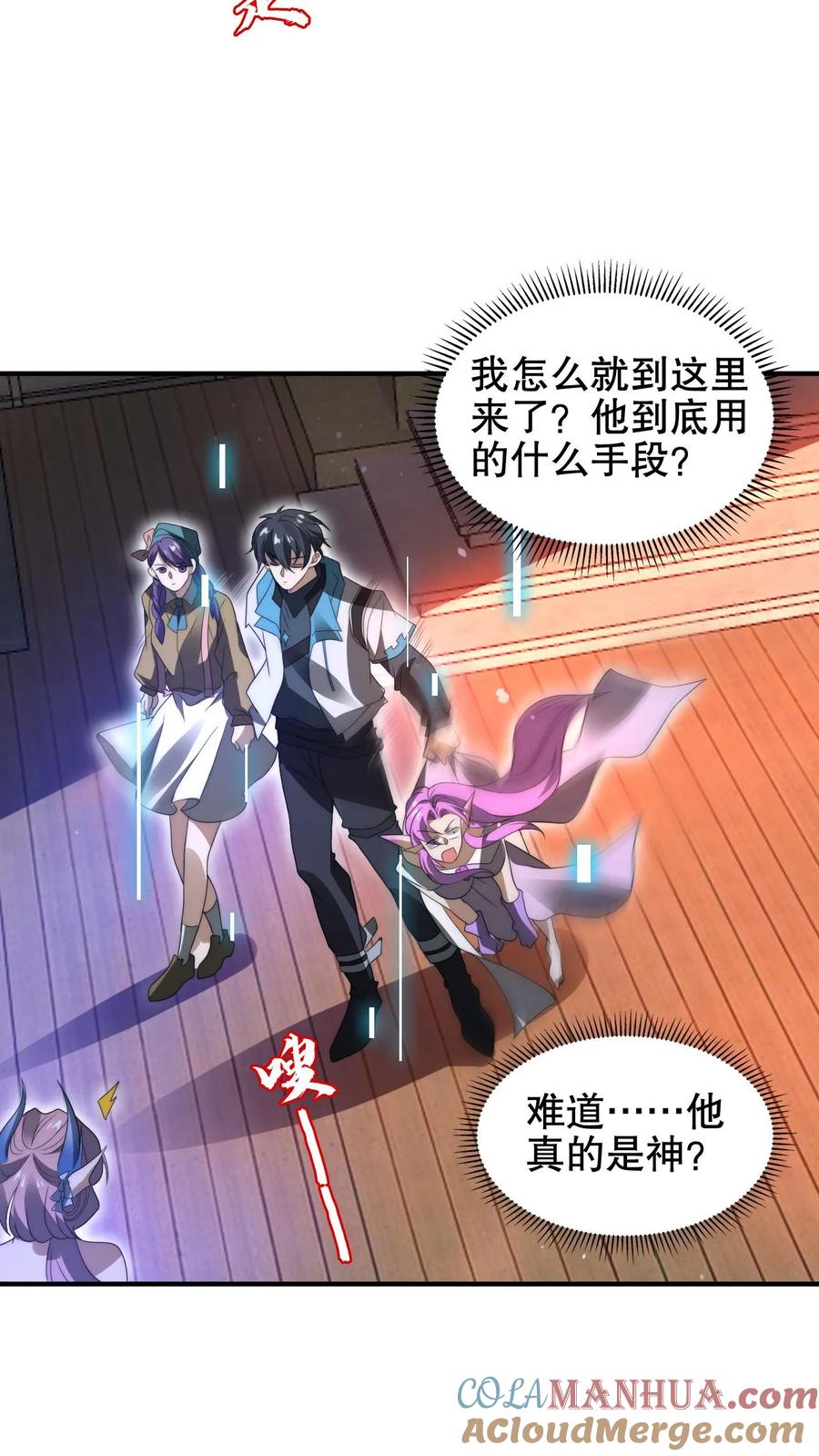 《空间系老六，末世先囤一万吨猪肉》第180话 命运的拐点 第5页