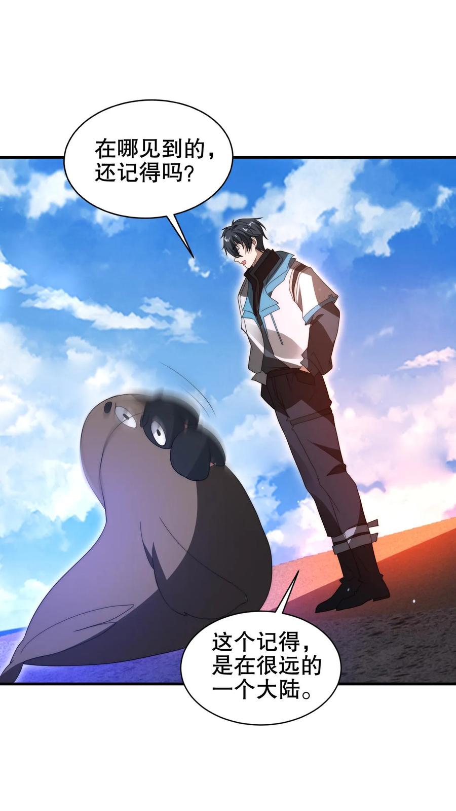《空间系老六，末世先囤一万吨猪肉》第180话 命运的拐点 第2页