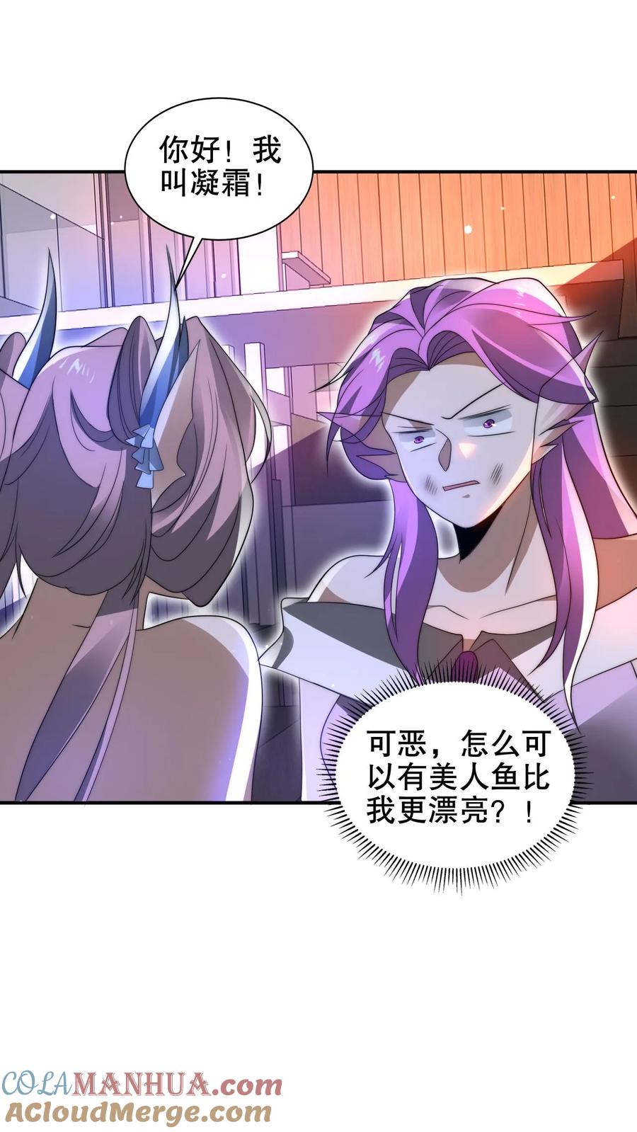 《空间系老六，末世先囤一万吨猪肉》第180话 命运的拐点 第7页
