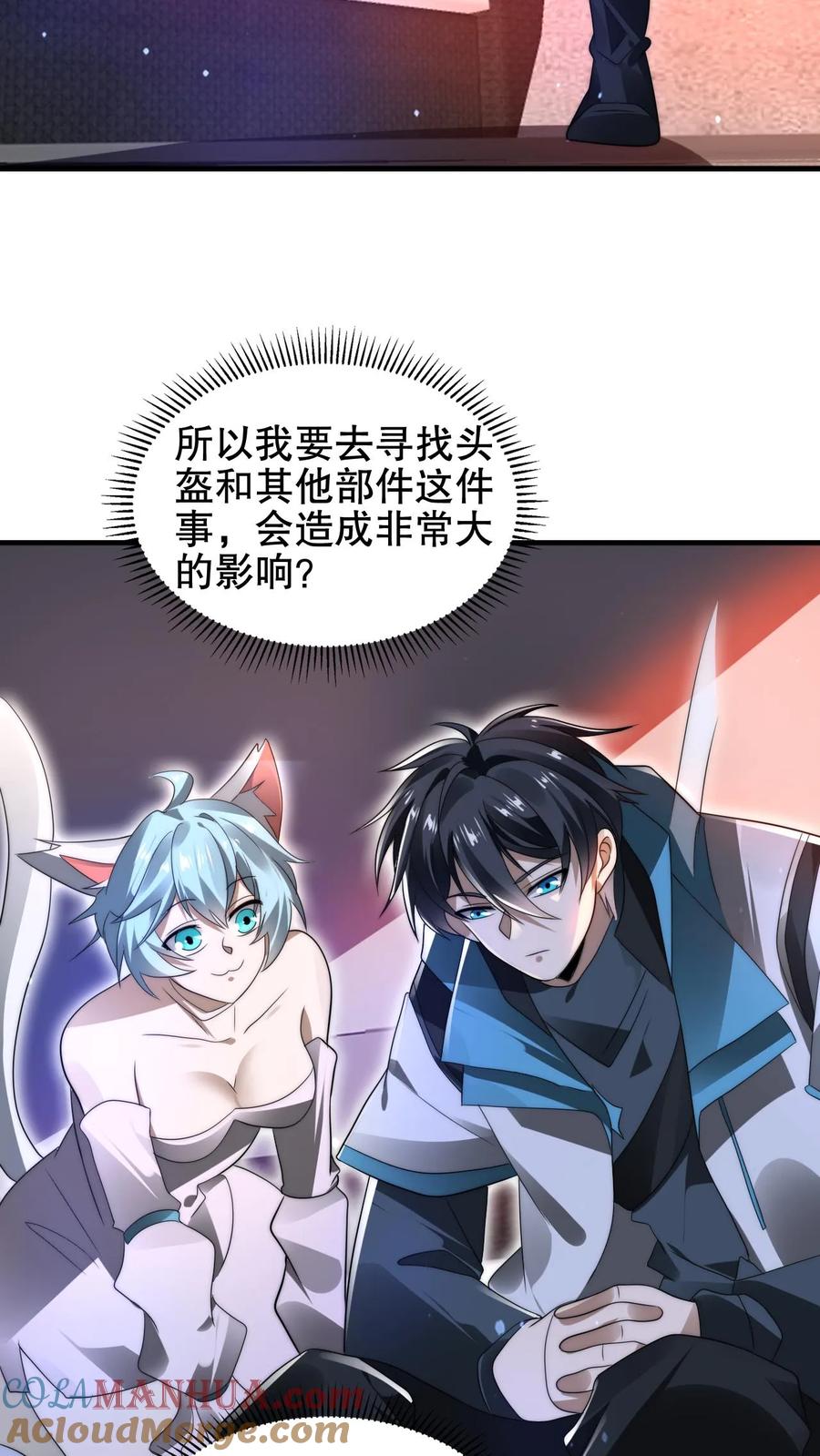 《空间系老六，末世先囤一万吨猪肉》第180话 命运的拐点 第15页