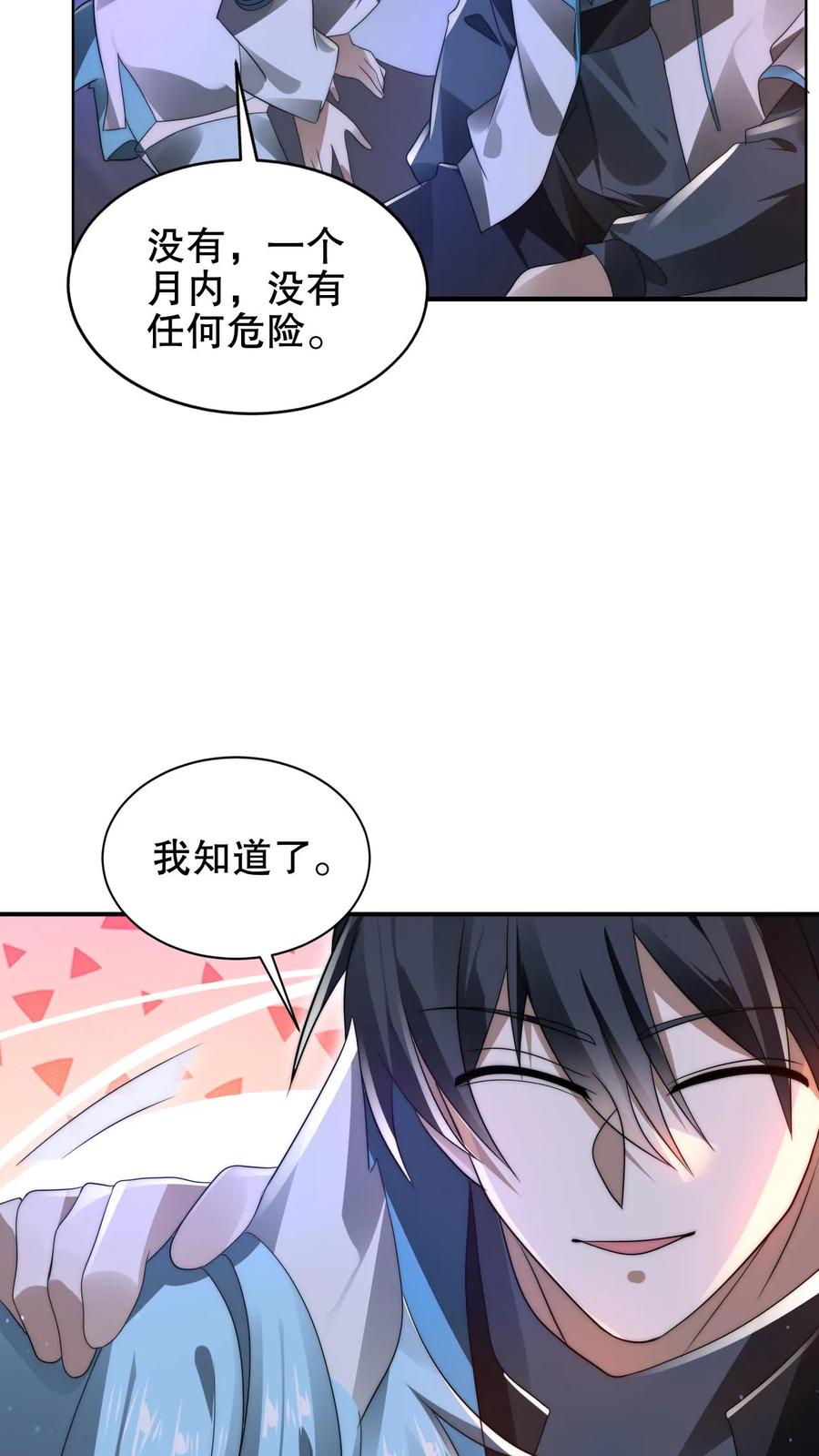 《空间系老六，末世先囤一万吨猪肉》第180话 命运的拐点 第18页