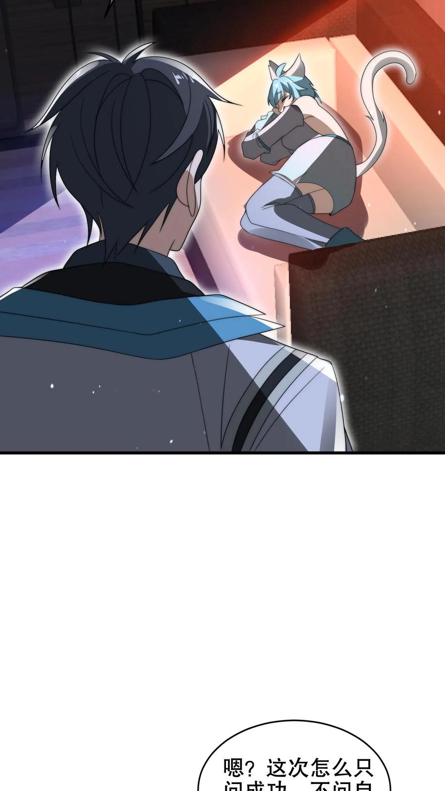 《空间系老六，末世先囤一万吨猪肉》第180话 命运的拐点 第10页