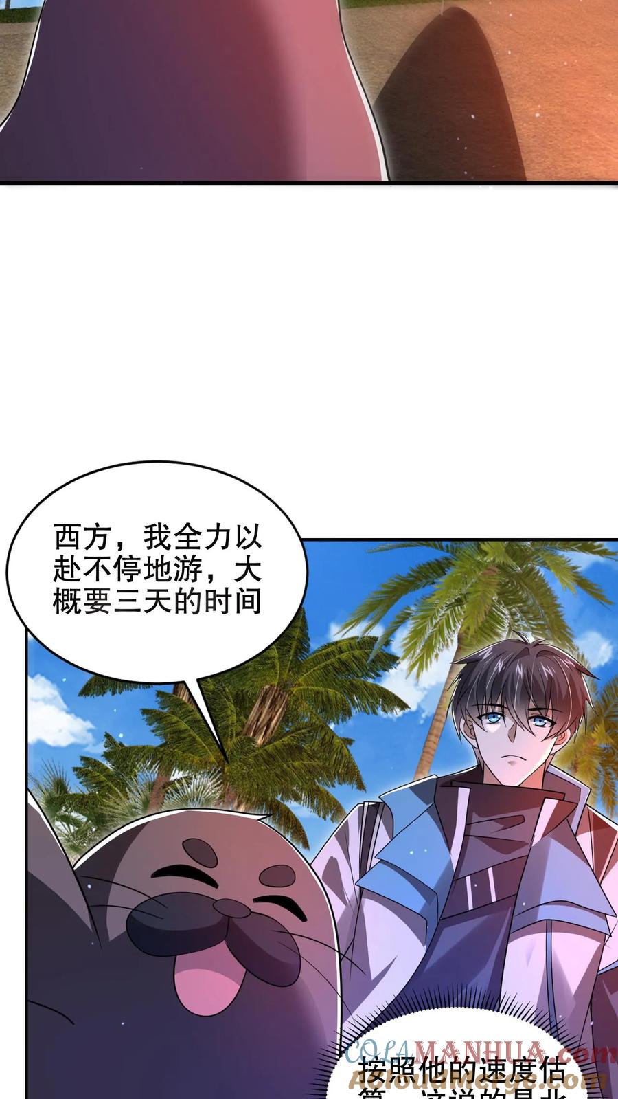 《空间系老六，末世先囤一万吨猪肉》第180话 命运的拐点 第21页