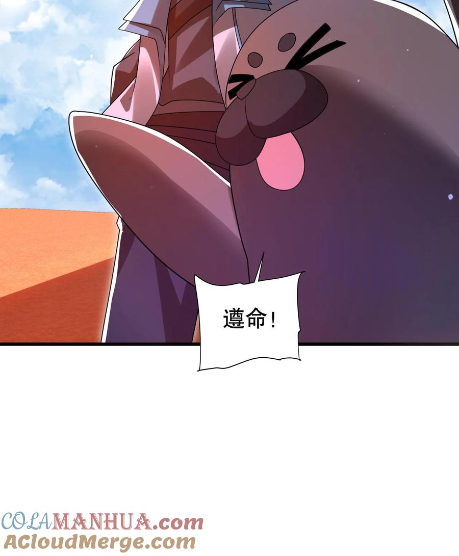 《空间系老六，末世先囤一万吨猪肉》第180话 命运的拐点 第27页