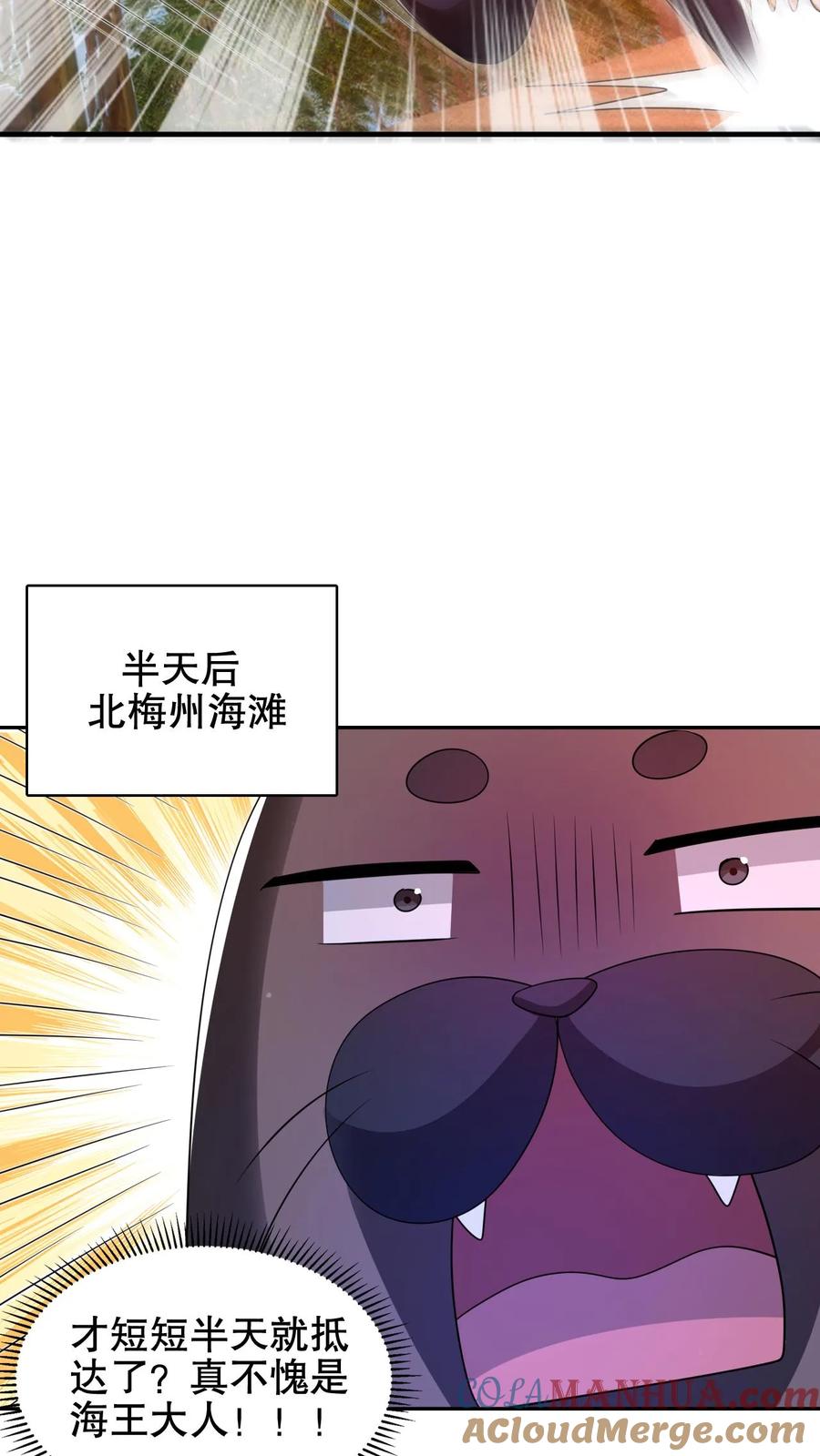 《空间系老六，末世先囤一万吨猪肉》第180话 命运的拐点 第23页