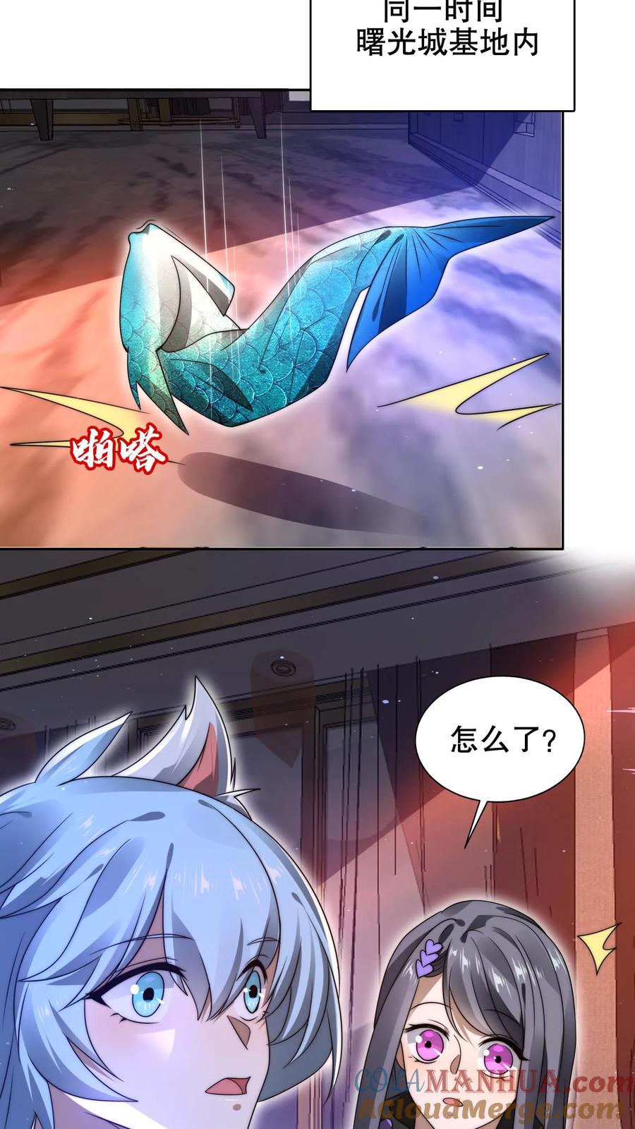 《空间系老六，末世先囤一万吨猪肉》第181话 潘多拉的魔盒？ 第21页