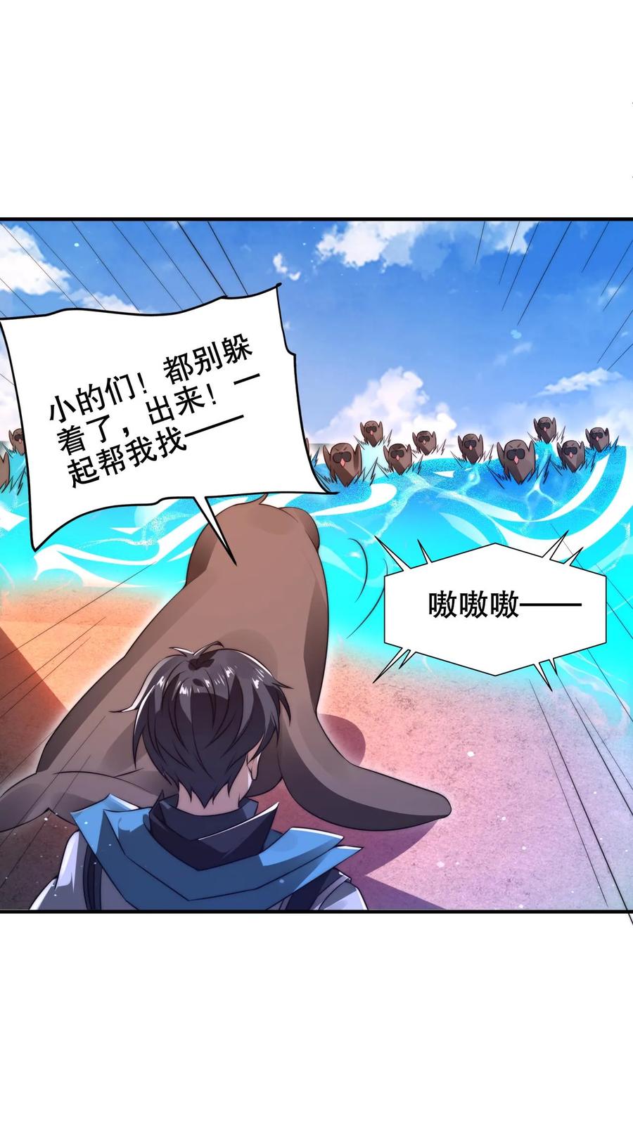 《空间系老六，末世先囤一万吨猪肉》第181话 潘多拉的魔盒？ 第2页