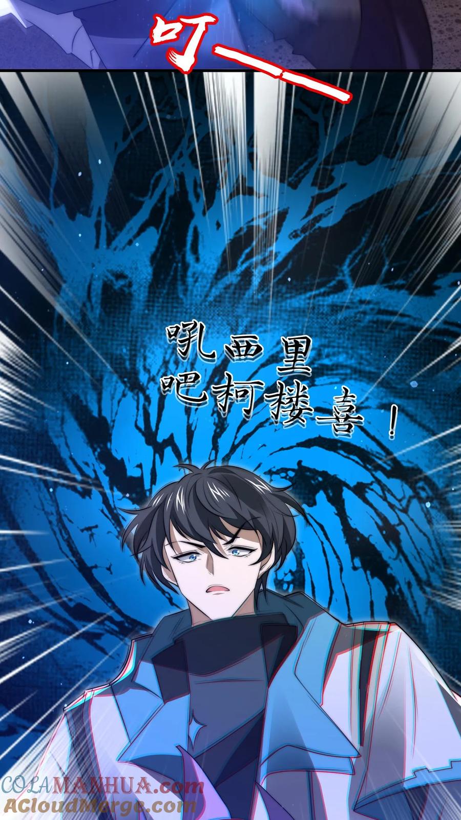 《空间系老六，末世先囤一万吨猪肉》第181话 潘多拉的魔盒？ 第17页