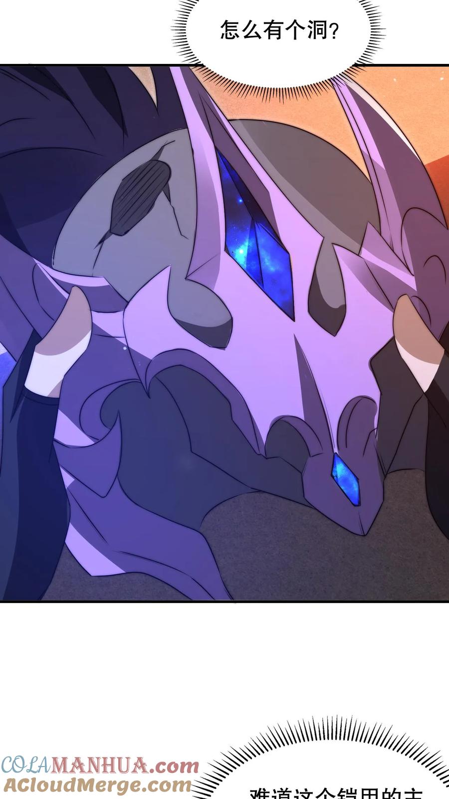 《空间系老六，末世先囤一万吨猪肉》第181话 潘多拉的魔盒？ 第11页