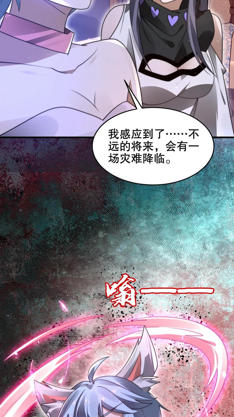 《空间系老六，末世先囤一万吨猪肉》第181话 潘多拉的魔盒？ 第22页