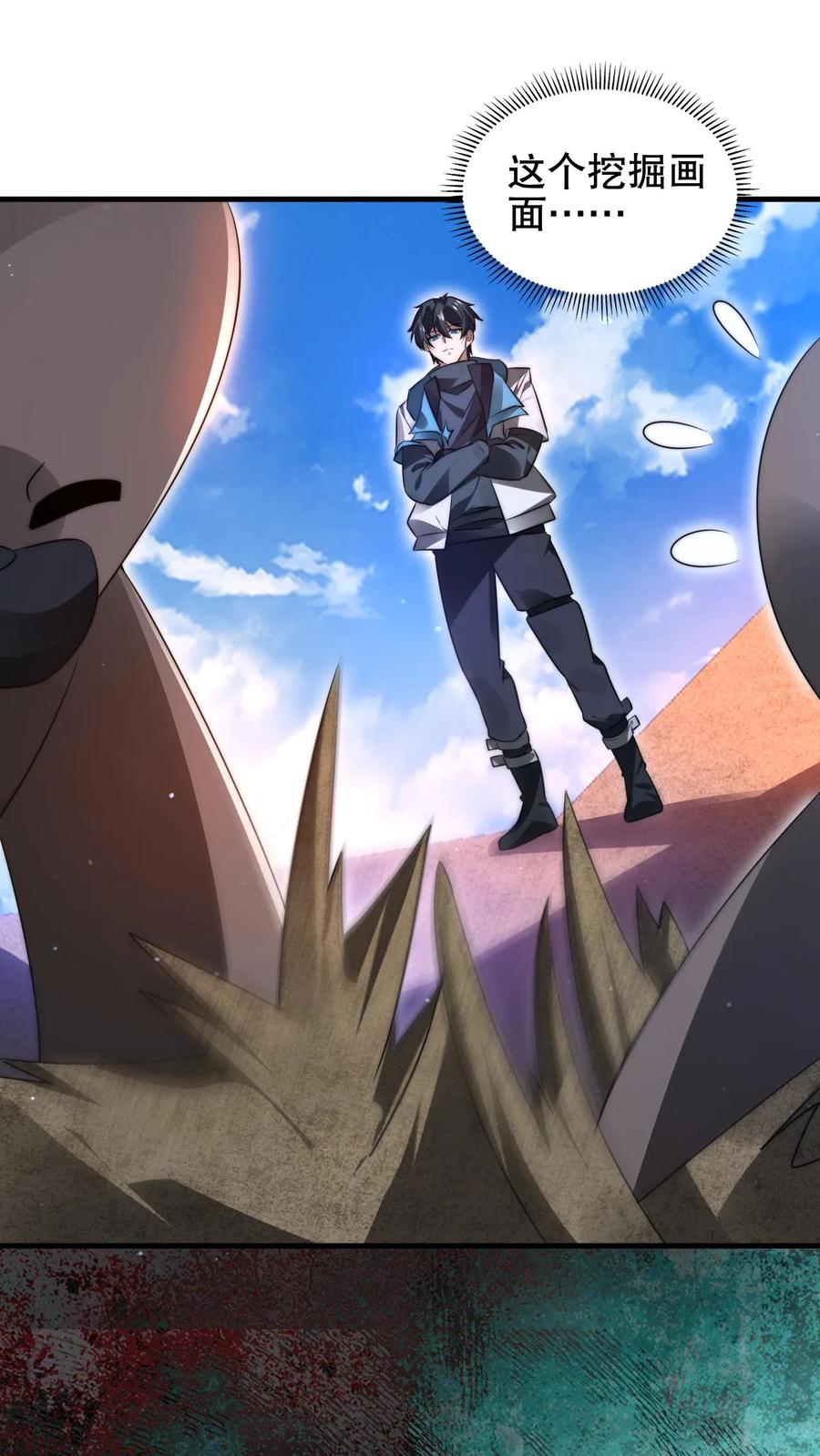 《空间系老六，末世先囤一万吨猪肉》第181话 潘多拉的魔盒？ 第4页