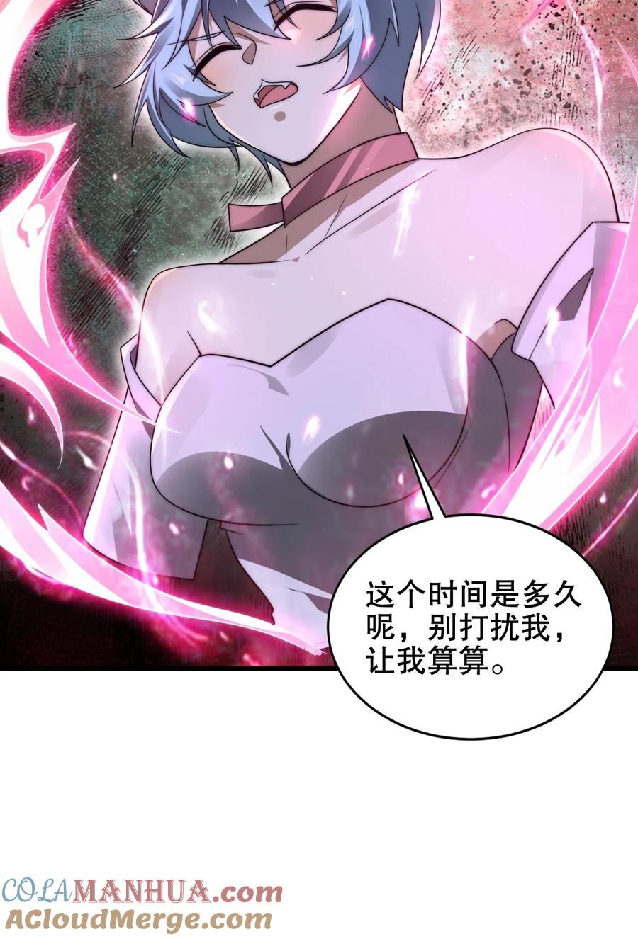 《空间系老六，末世先囤一万吨猪肉》第181话 潘多拉的魔盒？ 第23页