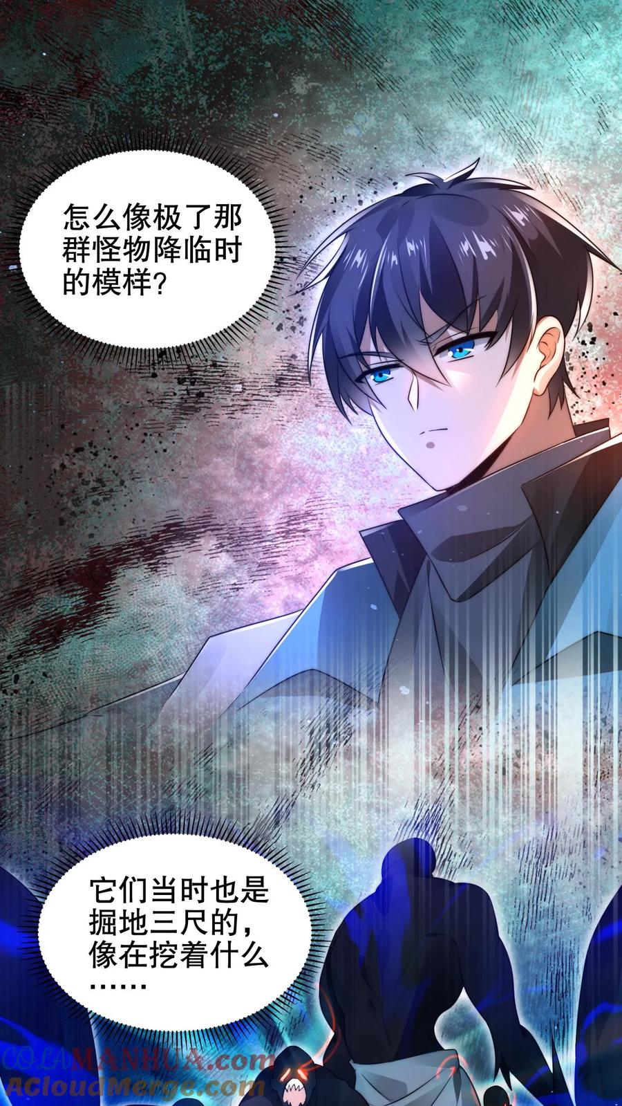 《空间系老六，末世先囤一万吨猪肉》第181话 潘多拉的魔盒？ 第5页