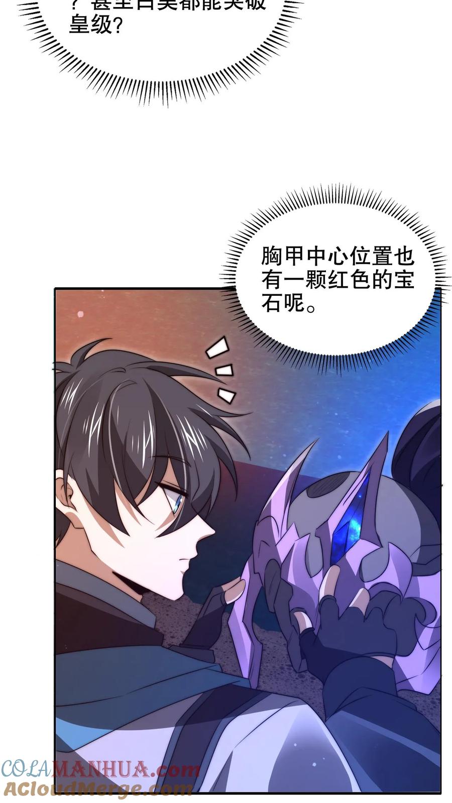 《空间系老六，末世先囤一万吨猪肉》第181话 潘多拉的魔盒？ 第15页