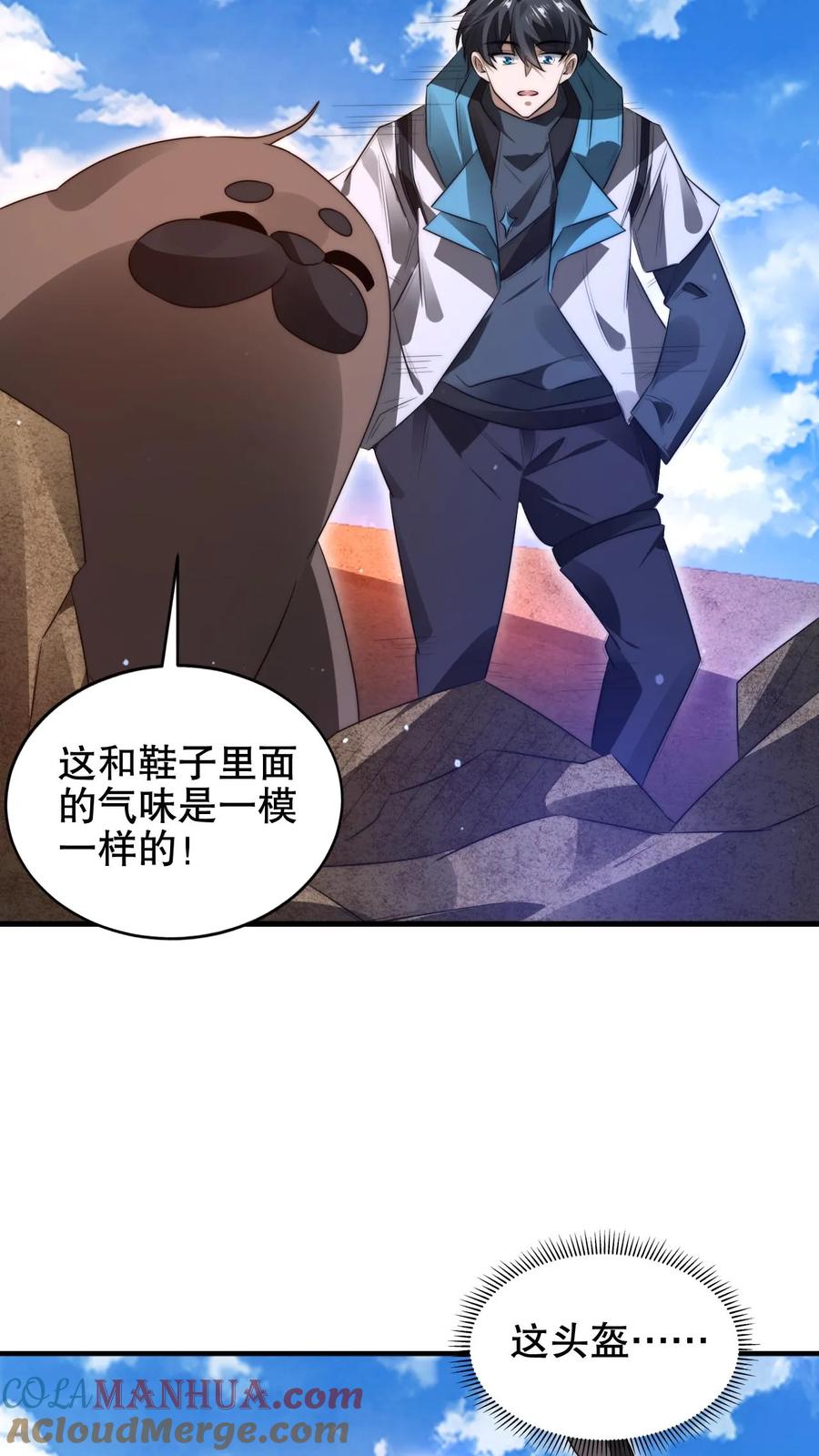 《空间系老六，末世先囤一万吨猪肉》第181话 潘多拉的魔盒？ 第9页