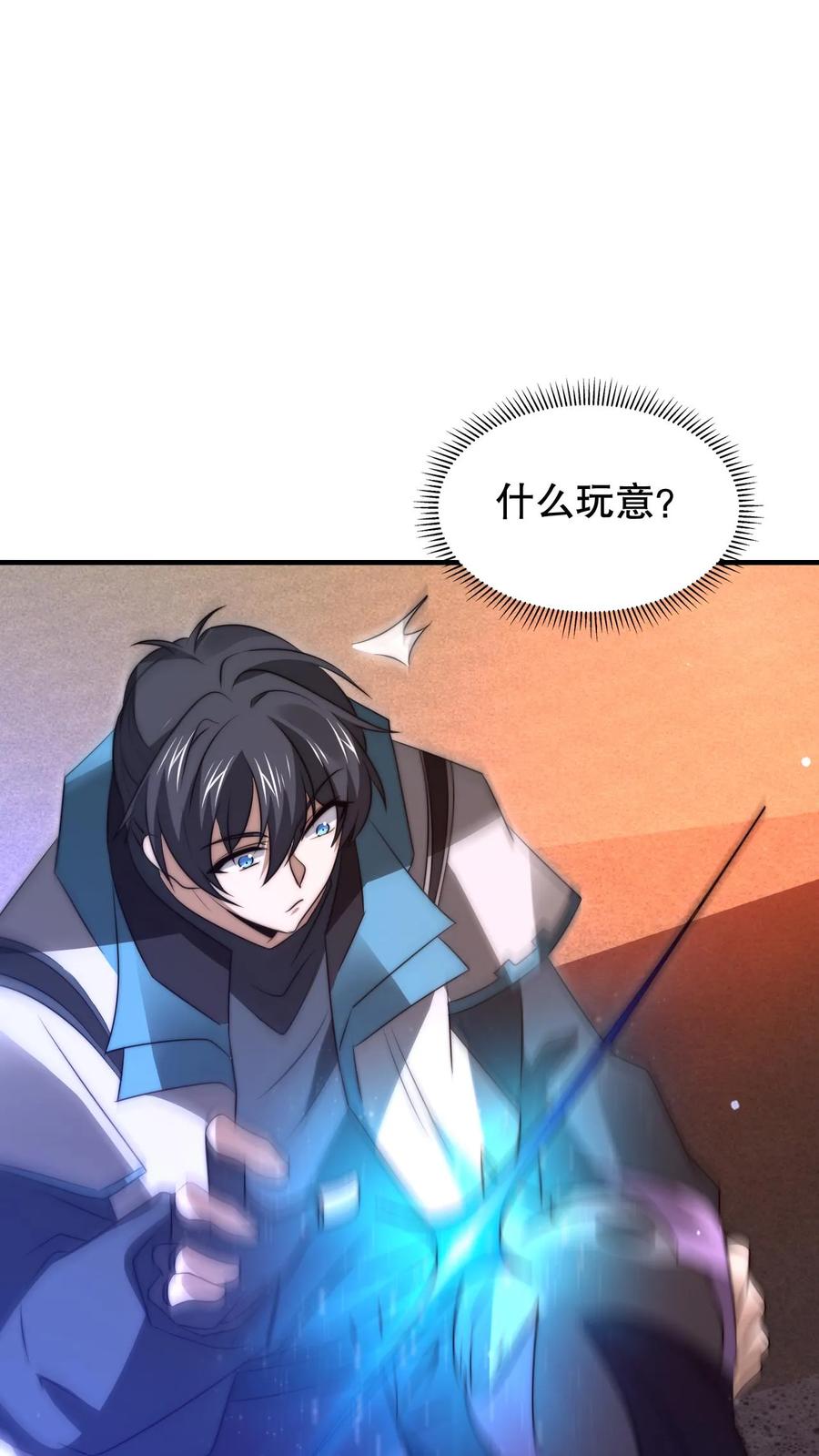 《空间系老六，末世先囤一万吨猪肉》第181话 潘多拉的魔盒？ 第16页
