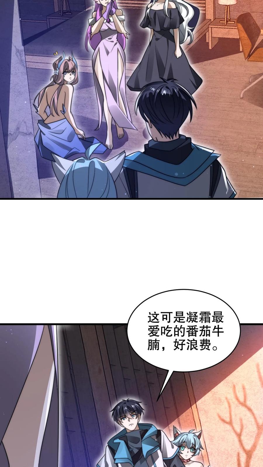 《空间系老六，末世先囤一万吨猪肉》第182话 我绝不逃避 第20页
