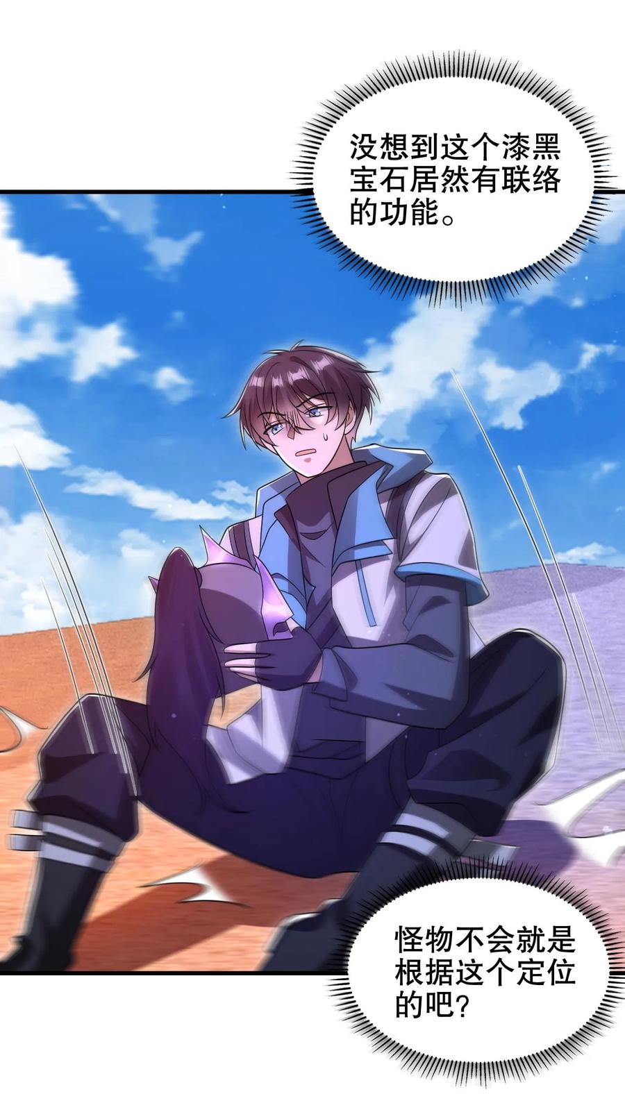《空间系老六，末世先囤一万吨猪肉》第182话 我绝不逃避 第2页
