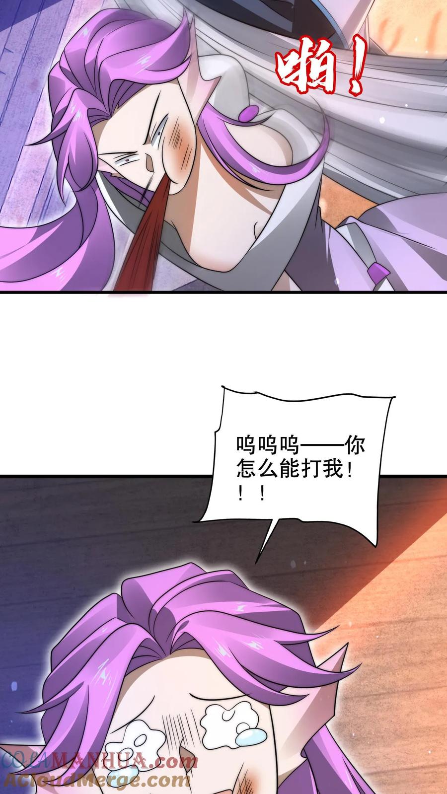 《空间系老六，末世先囤一万吨猪肉》第182话 我绝不逃避 第25页