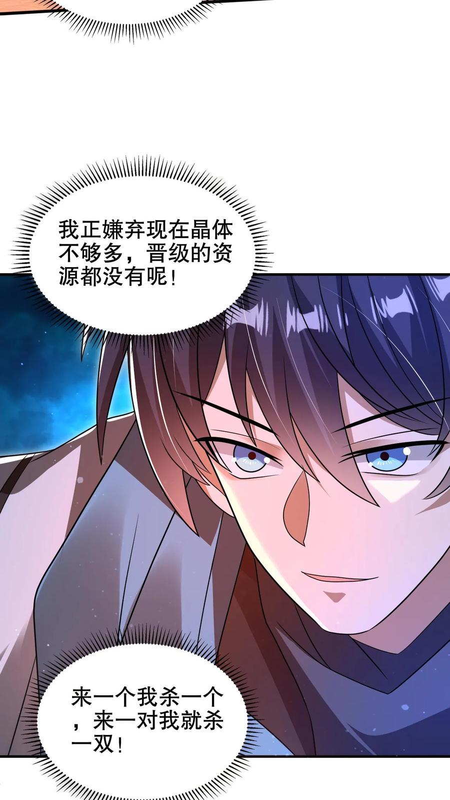 《空间系老六，末世先囤一万吨猪肉》第182话 我绝不逃避 第6页