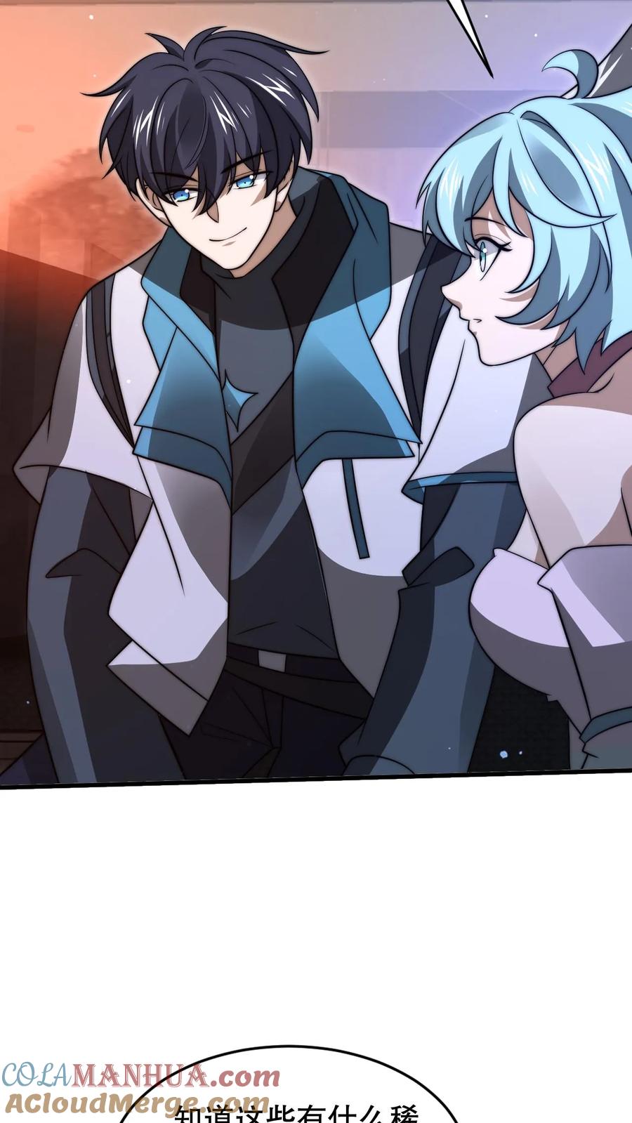 《空间系老六，末世先囤一万吨猪肉》第182话 我绝不逃避 第13页