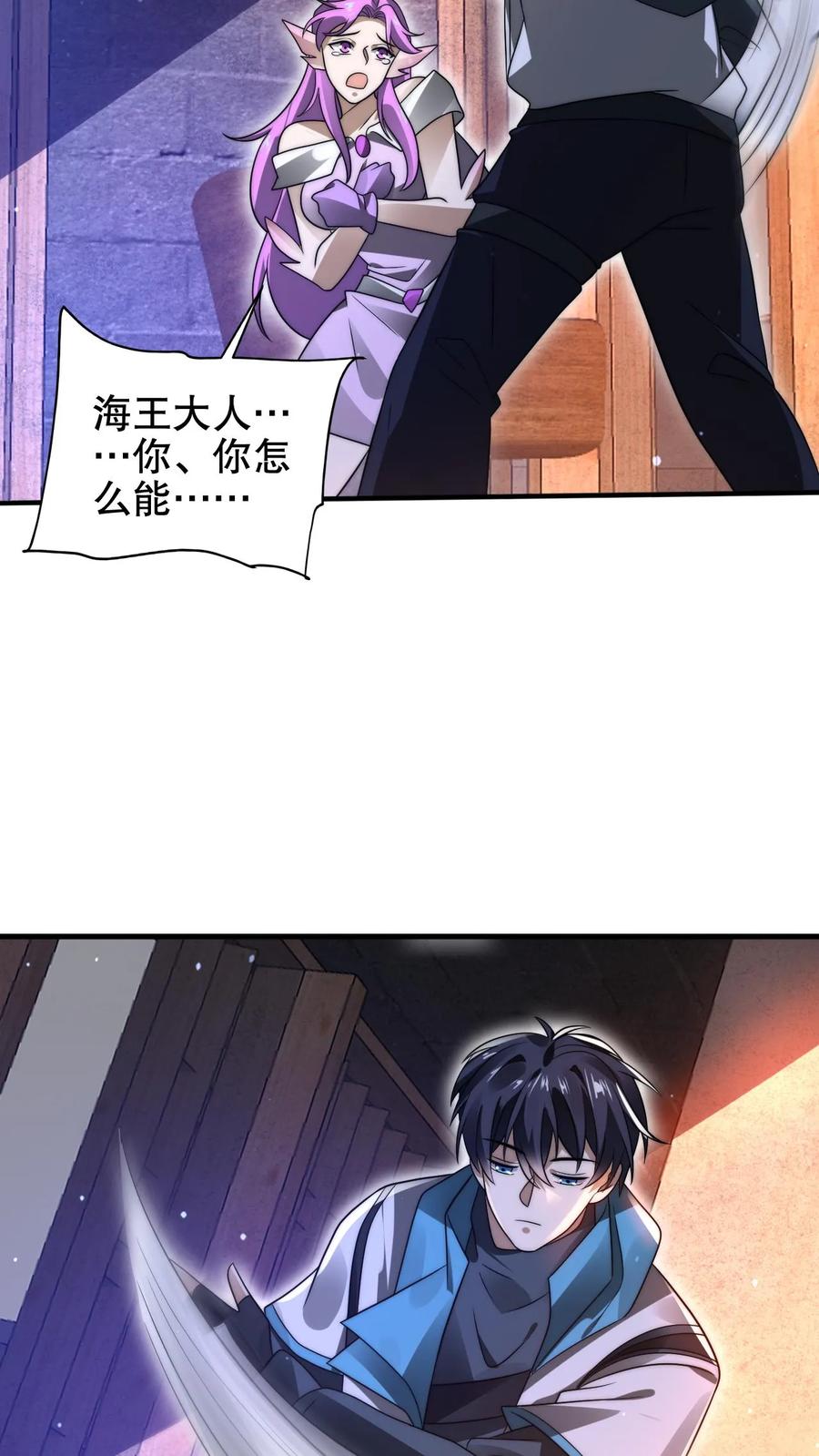 《空间系老六，末世先囤一万吨猪肉》第182话 我绝不逃避 第24页