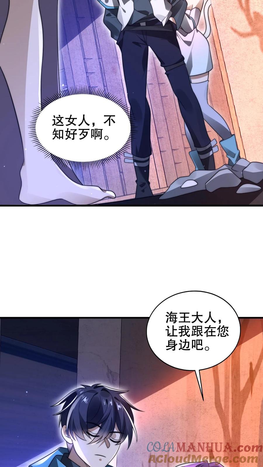 《空间系老六，末世先囤一万吨猪肉》第182话 我绝不逃避 第21页