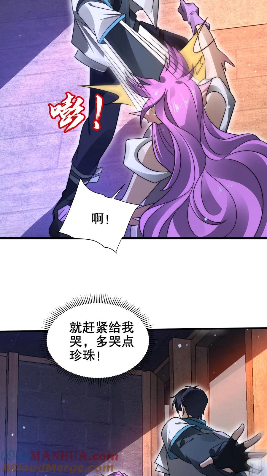 《空间系老六，末世先囤一万吨猪肉》第182话 我绝不逃避 第23页