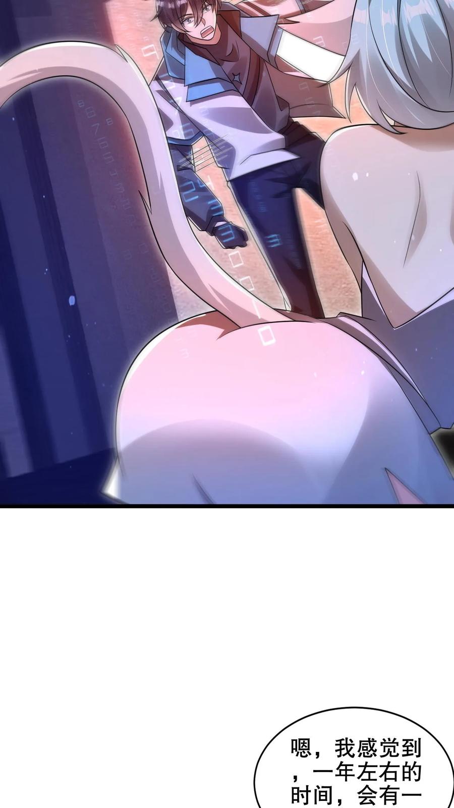 《空间系老六，末世先囤一万吨猪肉》第182话 我绝不逃避 第10页