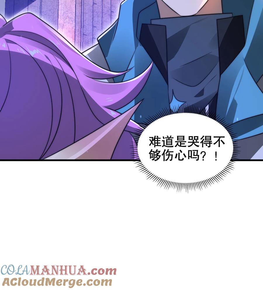 《空间系老六，末世先囤一万吨猪肉》第182话 我绝不逃避 第27页
