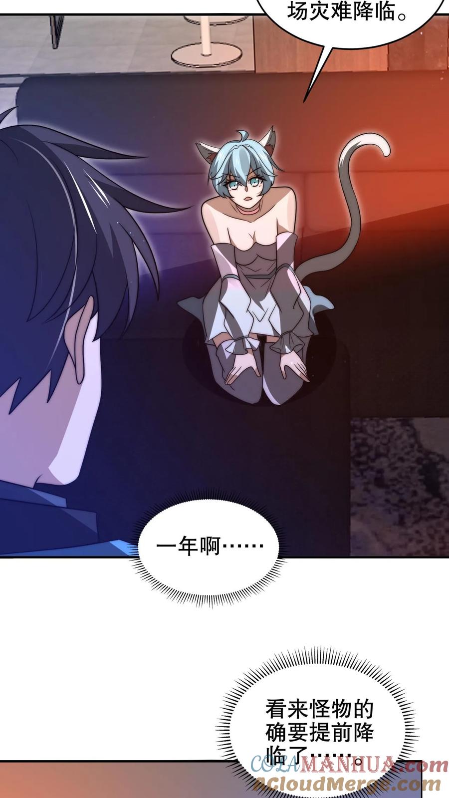 《空间系老六，末世先囤一万吨猪肉》第182话 我绝不逃避 第11页