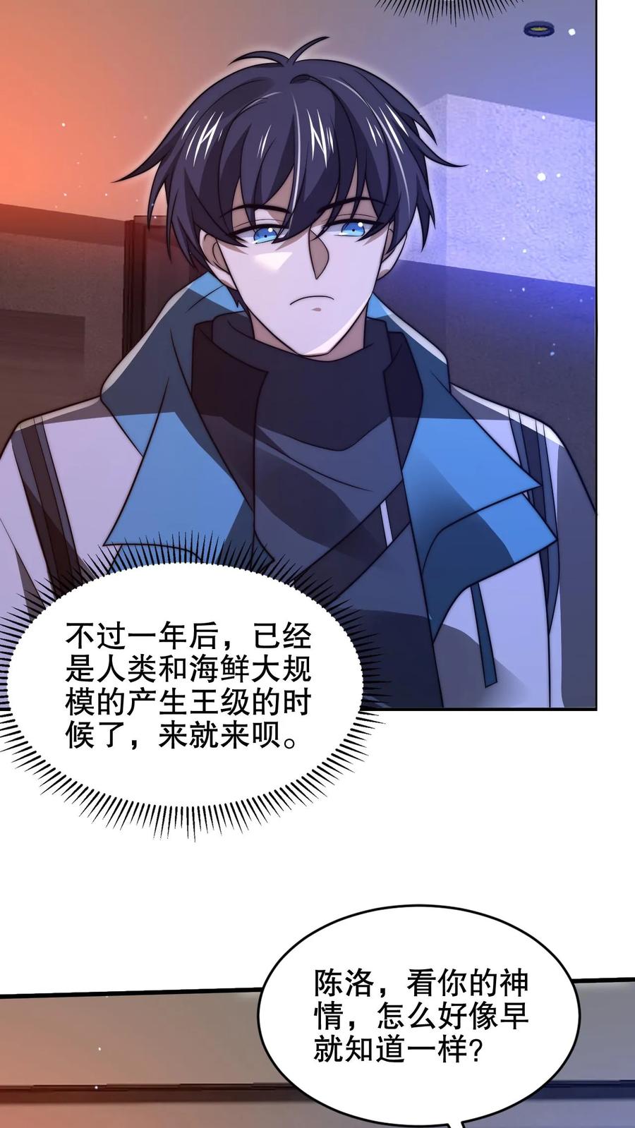 《空间系老六，末世先囤一万吨猪肉》第182话 我绝不逃避 第12页