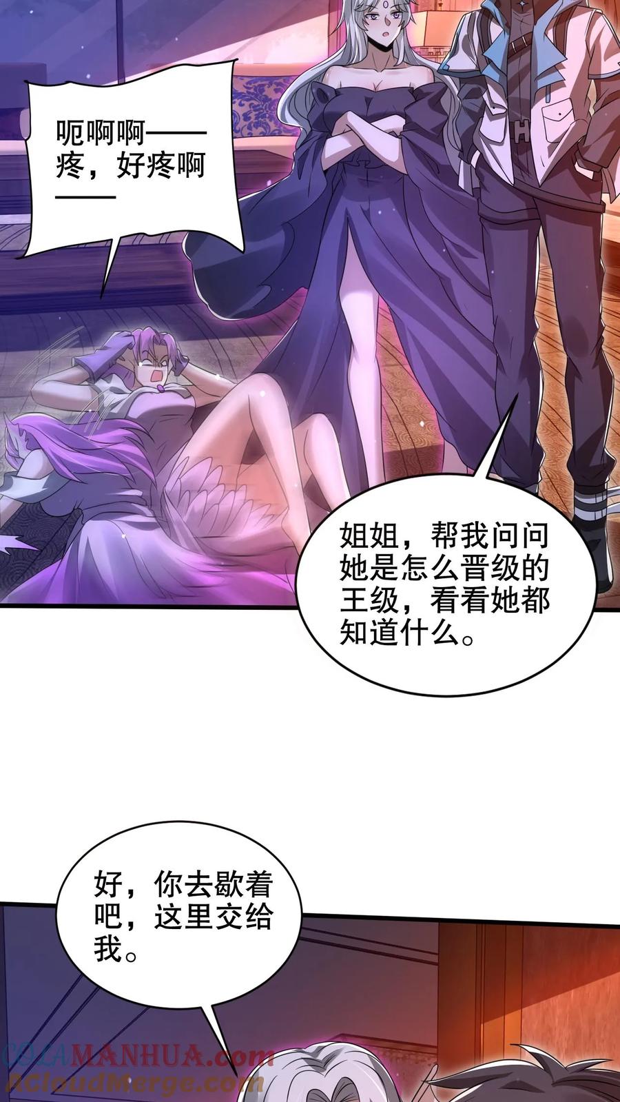 《空间系老六，末世先囤一万吨猪肉》第183话 歪国探子来袭 第9页