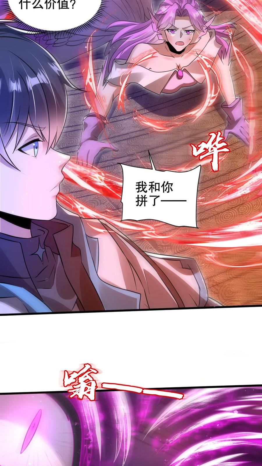 《空间系老六，末世先囤一万吨猪肉》第183话 歪国探子来袭 第6页