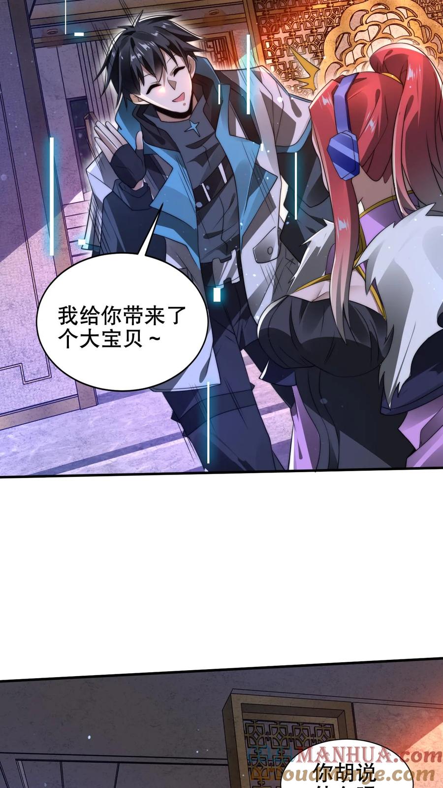 《空间系老六，末世先囤一万吨猪肉》第183话 歪国探子来袭 第21页