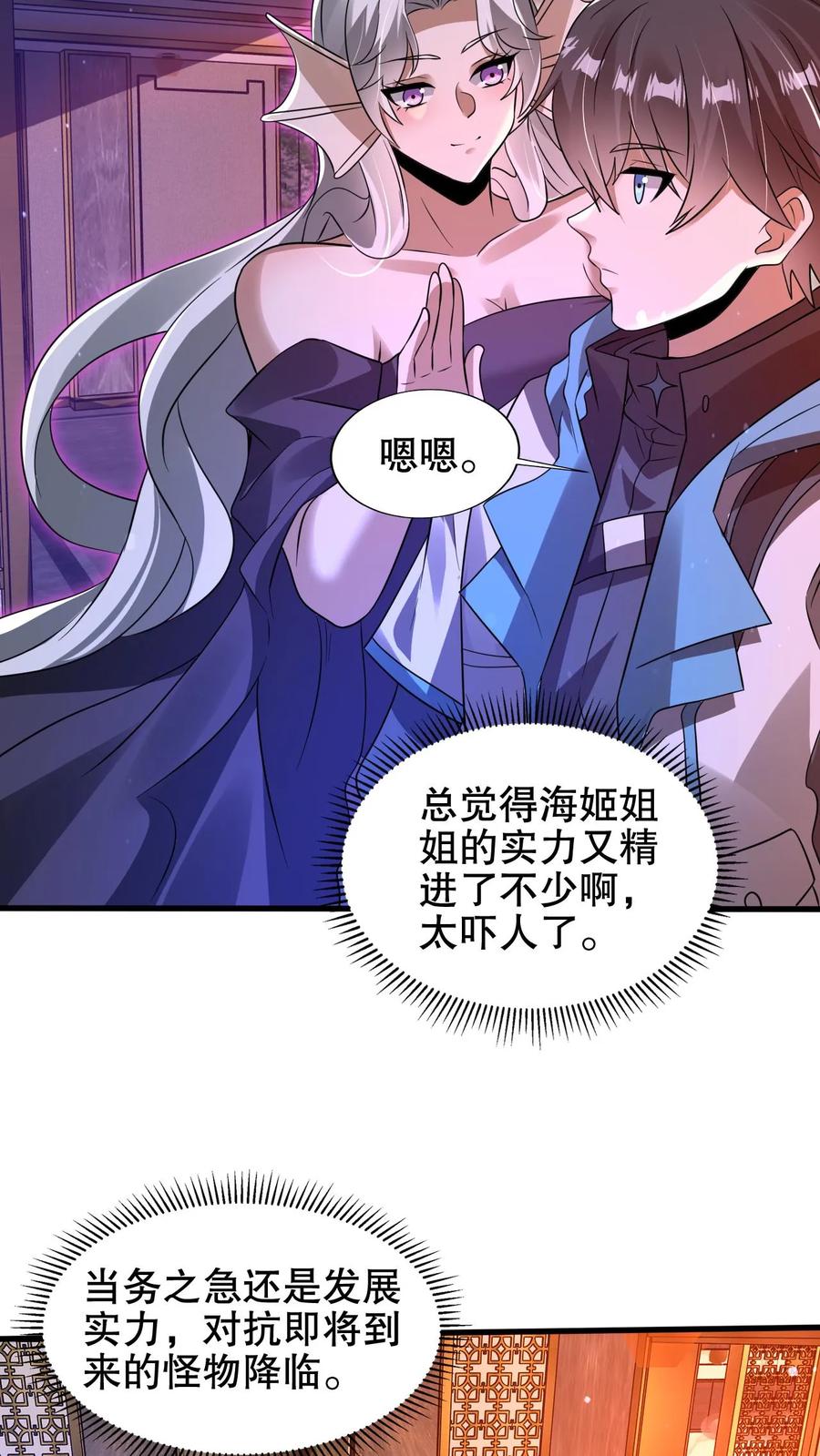 《空间系老六，末世先囤一万吨猪肉》第183话 歪国探子来袭 第10页