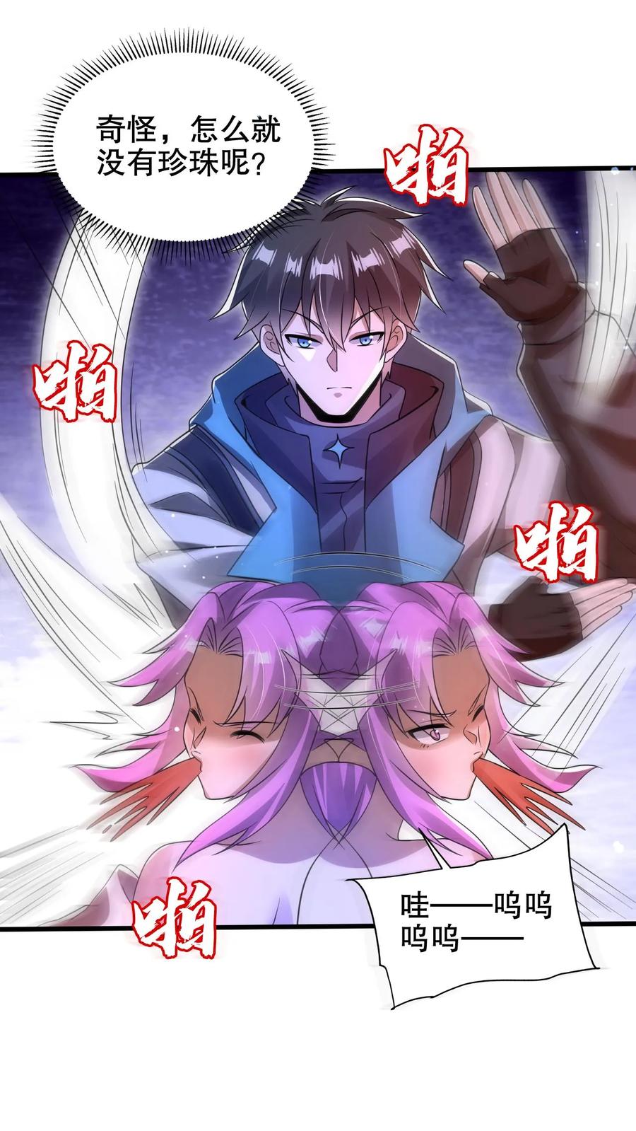 《空间系老六，末世先囤一万吨猪肉》第183话 歪国探子来袭 第2页