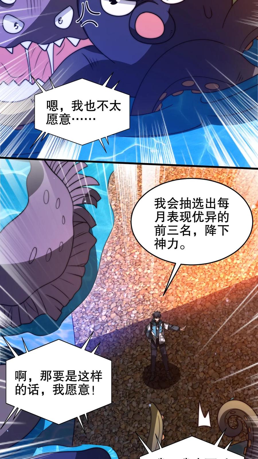 《空间系老六，末世先囤一万吨猪肉》第183话 歪国探子来袭 第18页